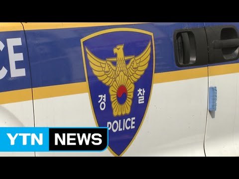 [YTN 실시간 뉴스] 백골 상태 여중생 시신 발견...친부 체포 / YTN