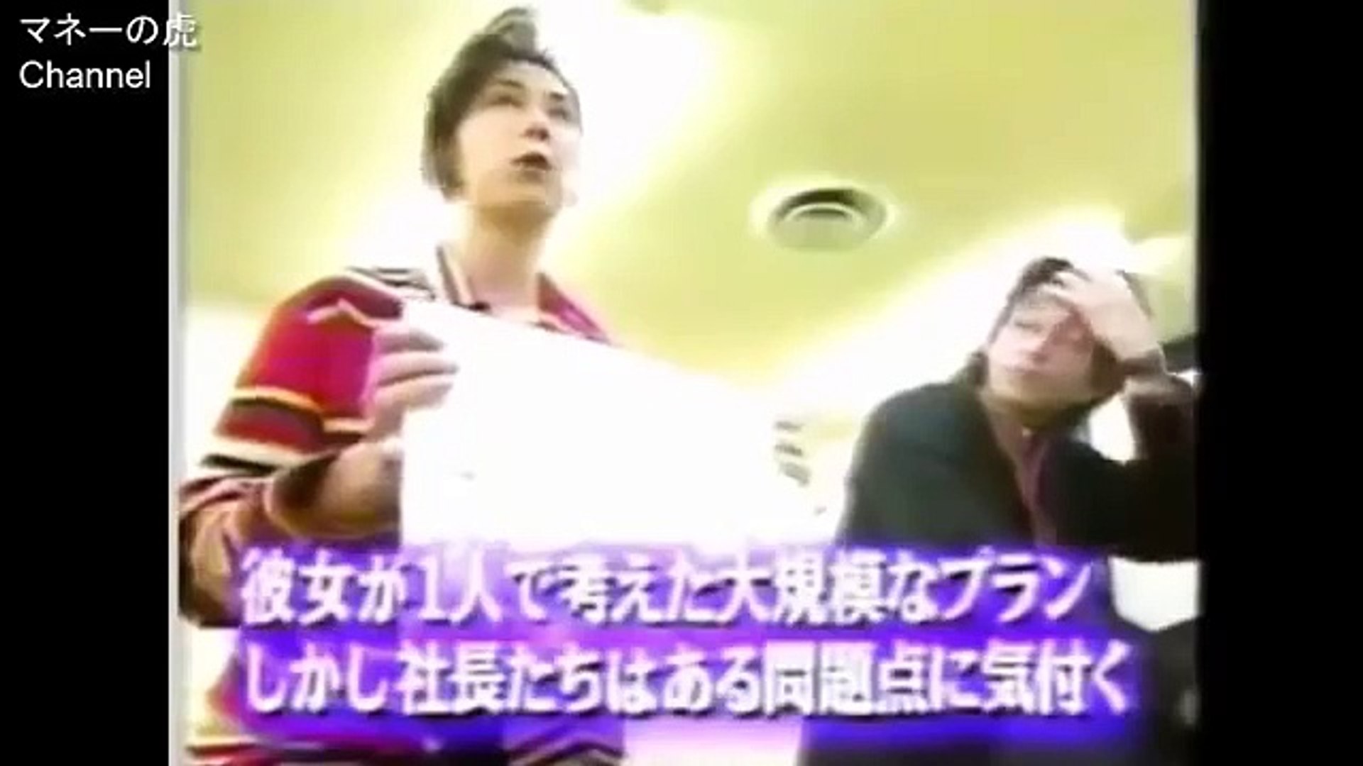 マネーの虎 リストラ旦那のために立ち上がったセクシー奥さんに岩井社長 めっちゃくちゃだよ話が Video Dailymotion