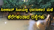 Bengaluru Rain: Waterlogging In Many Areas | Oneindia Kannada