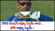 IND vs SL 4th ODI: DRS means Dhoni Review System Not Decision Review System.