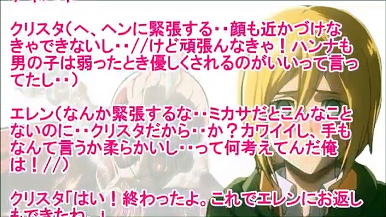 進撃の巨人SS【クリスタはМ？】クリスタ「あ・・ダメ・・。明日訓練があるのにこんなこと・・ｱｯ･･・・指入っちゃう・・」ﾇﾌﾟｯ･･＃エレクリ＃微エロ注意