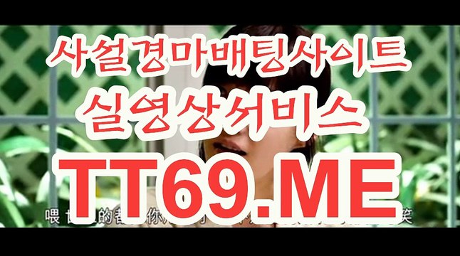 온라인 경마사이트 , 인터넷 경마사이트 , TT69쩜ME 온라인경마