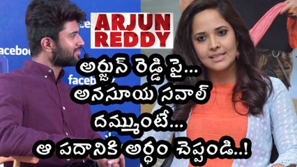 Anchor Anasuya Savaal To "Arjun Reddy" Unit