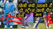 India Vs Sri Lanka 5th ODI: Why MS Dhoni wears two straps pads | वनइंडिया हिंदी