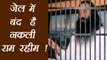 Gurmeet Ram Rahim Jail में नहीं  है बल्कि विदेश में हनीप्रीत के साथ ऐश कर रहा है ! । वनइंडिया हिंदी