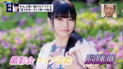 がん闘病記～がんと闘い続けたアイドルからのメッセージ～