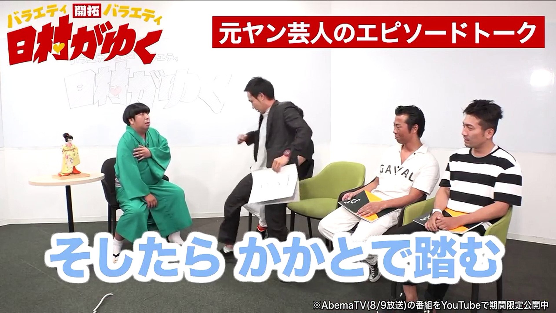 ２秒 で人を壊せる男が50対1のケンカで一番ヒヤッとした瞬間 日村がゆく 16 ヤンキーの新しい夜明けを見つけるの巻 Abemaspecial Abematv Video Dailymotion
