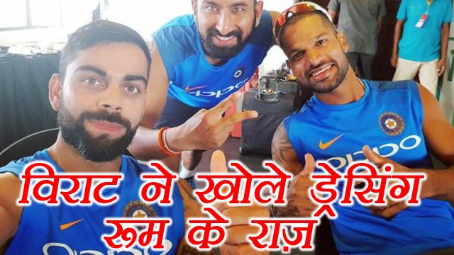 India VS Sri Lanka 5th ODI: Virat Kohli Reveals Dressing room secret of Team India | वनइंडिया हिंदी