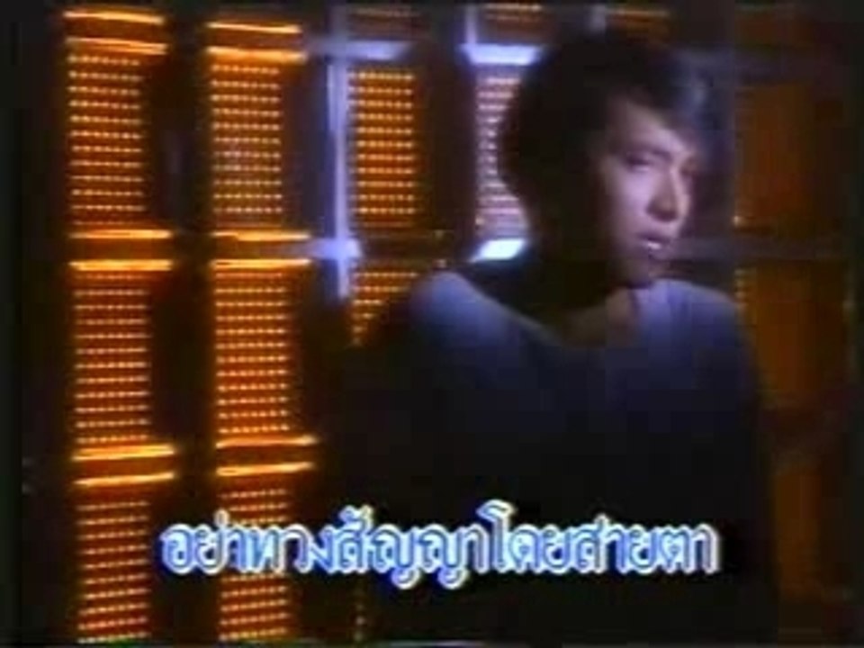 Thai Karaoke - Tik Shiro - รอรับได้เลย