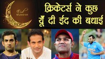 Virender Sehwag along with other players wishes Happy Eid, Watch here । वनइंडिया हिंदी