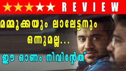 ഞണ്ടുകളുടെ നാട്ടില്‍ ഒരിടവേള, റിവ്യൂ | Filmibeat Malayalam