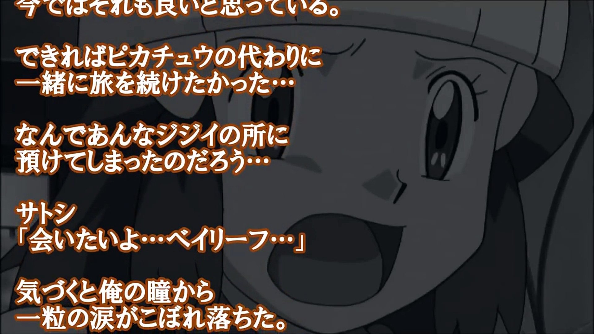 エロポケモン ｓｓ サトシ ベトベトンにヒカリの性欲処理をさせよう Video Dailymotion