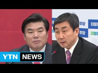與 "신뢰·통합의 메시지" vs. 野 "기대 못 미쳐 실망" / YTN