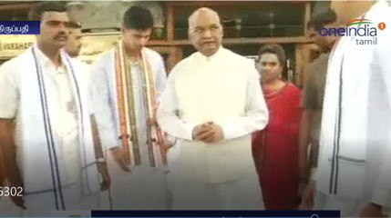 திருப்பதியில் குடியரசு தலைவர் சாமி தரிசனம் -வீடியோ