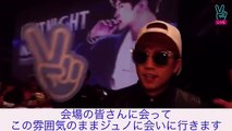 日本語字幕 ジュノfrom 2PM LastNight in ソウル 直前インタビュー