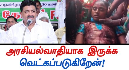 அனிதா பற்றி எம்எல்ஏ தியாகராஜன் வேதனை-வீடியோ