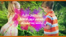 ماذا ولماذا؟: ماذا يقول الاطفال عن الحبّ؟