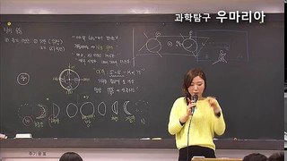 28 고1 달의 운동 달의 위상변화 달의 관측시간 학문당 우마리아선생 올리드 과학저자