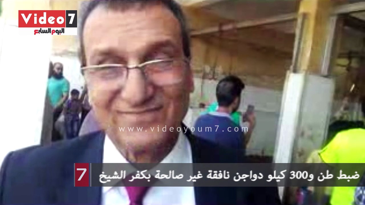 ضبط طن و300 كيلو دواجن نافقة غير صالحة بكفر الشيخ