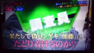 ハンゲキｖｓ偽ハンゲキ