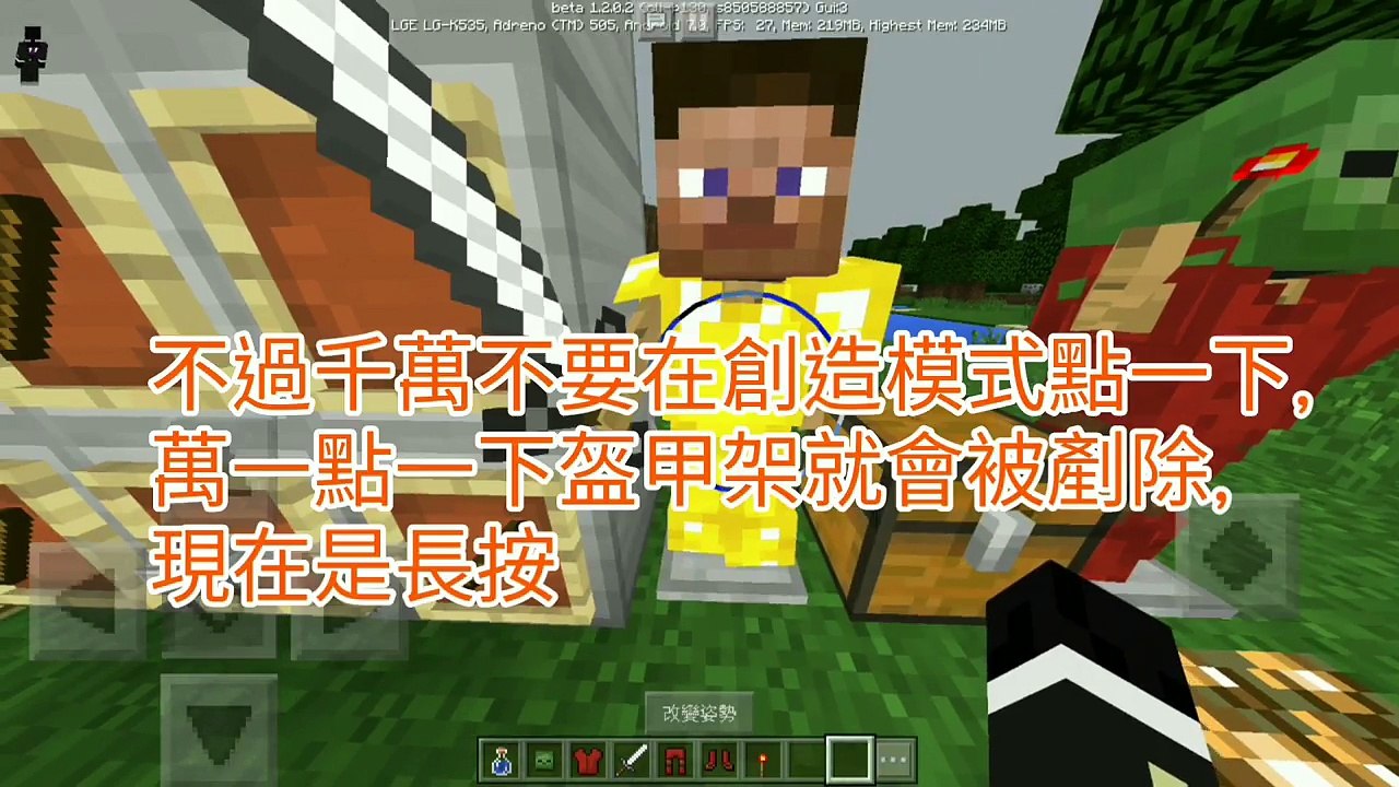 我的世界1.2 史上最大更新:怎麼讓盔甲架做出不同動作!共有13種不同動作,可以用來放盔甲和武器,做裝飾,做戲劇!(#3)