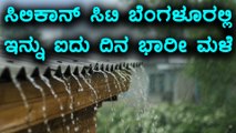 weather forecast : rain will be continue in Bengaluru  for days  | Oneindia Kannada
