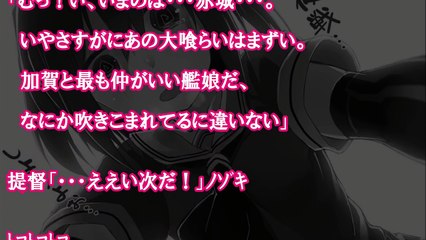 艦これSS　ヤンデレ艦娘達に提督が辞めると知れたら・・・恐ろしい結末！？【２】