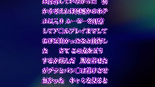 【MY体験談】黒い乗用車から、ひきずりおろされ公園に捨てられたギャルに何があった！？