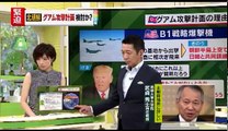 北朝鮮「グアムの基地を攻撃」計画