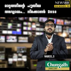 First impressions of Nikon's exciting new 45MP, 7/9fps, 4K,  full-frame DSLR.