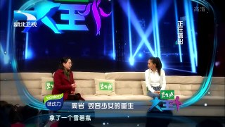 大王小王20160418 【毁容少女的重生 母亲悉心照顾女儿重拾信心】