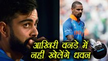 India vs Sri Lanka 5th ODI: Shikhar Dhawan to miss final ODI to meet his ailing mother | वनइंडिया हिंदी