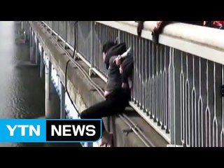 "그러시면 안 돼요" 투신하려던 남성, 시민들이 구조 / YTN