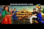 Rishta Baraye Farokht Eid Special Telefilm  - 2nd September 2017 - P1