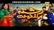 Rishta Baraye Farokht Eid Special Telefilm  - 2nd September 2017 - P2
