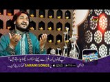 Nabi Hai Asra - Imran Haider Shamsi