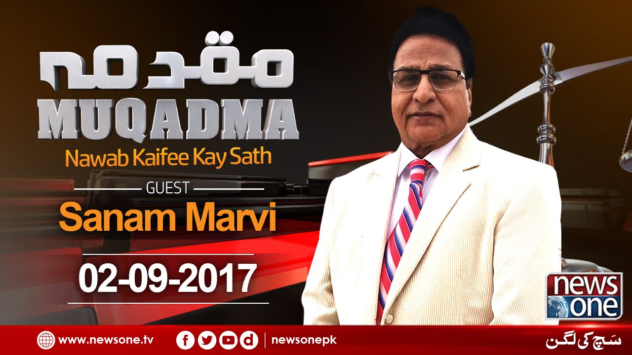 Muqadma | 02-Sep-2017| Sanam Marvi | Part 1