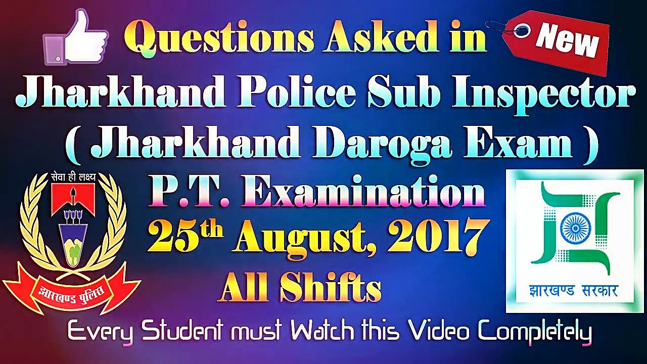 Question asked in PT Exam of Jharkhand Daroga Exam held on 25th August 2017 All shifts | JSSC S.I. PT Exam 2017