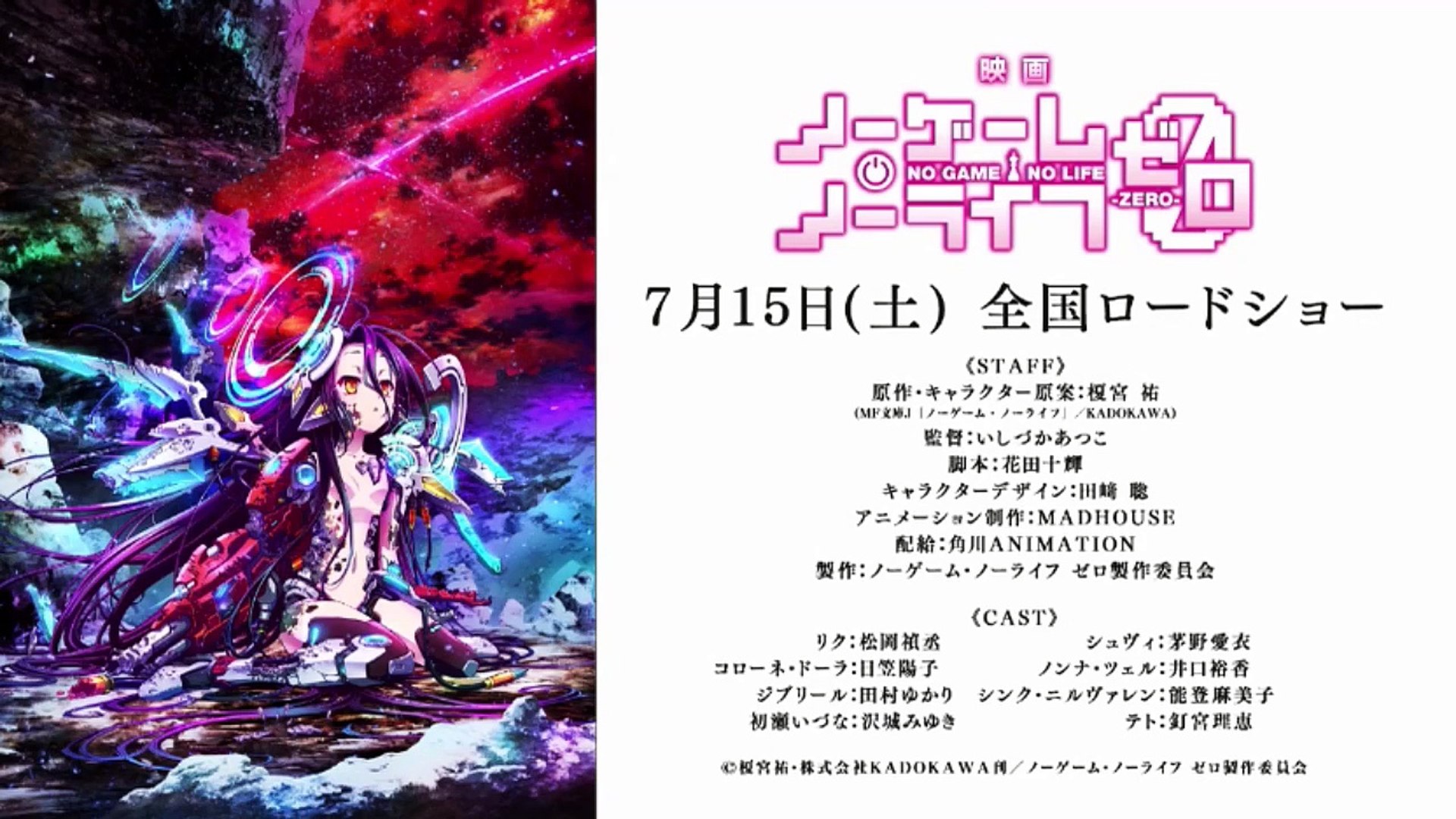 Animejapan17 ノーゲーム ノーライフ ゼロ ラジオ公録ステージ 17 03 26 Video Dailymotion