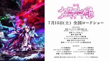 【AnimeJapan2017】「ノーゲーム・ノーライフ ゼロ」ラジオ公録ステージ (2017.03.26)