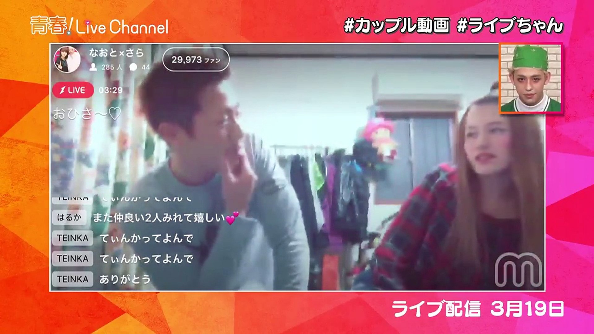 もう別れる 彼女のドッキリに彼氏は 青春 Livechannel 2 Video Dailymotion