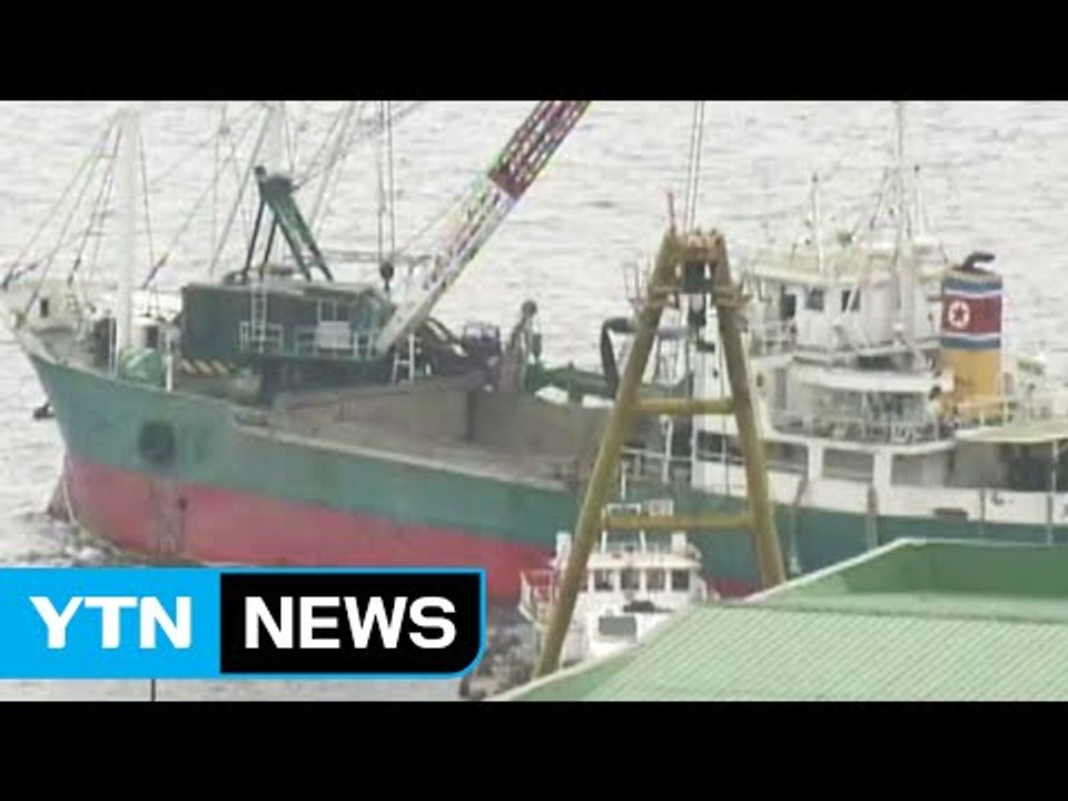 정부, 해운 제재로 전방위 대북 압박...오늘 독자 제재 발표 / YTN