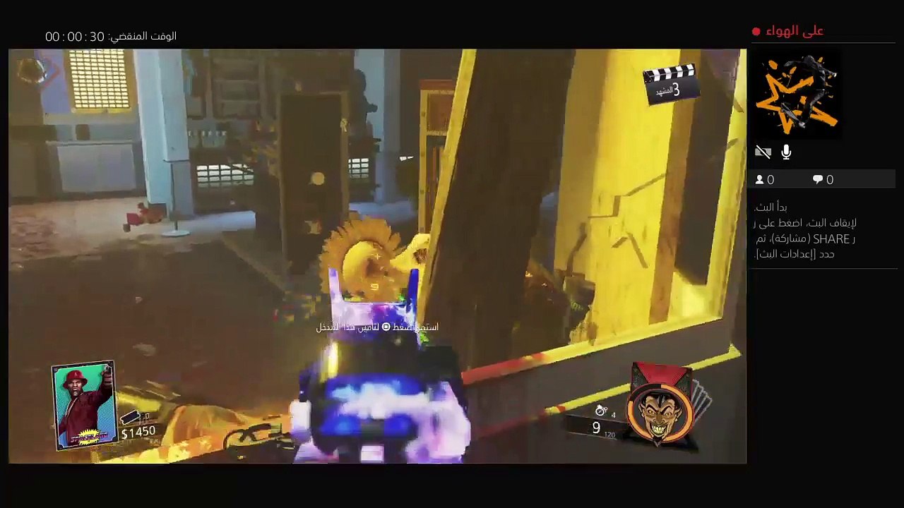 بث ZOMBIES (3)