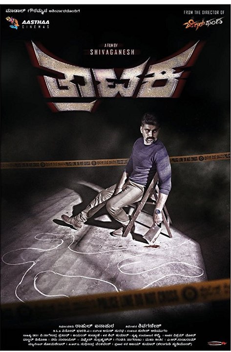 Traataka Full Movie Online