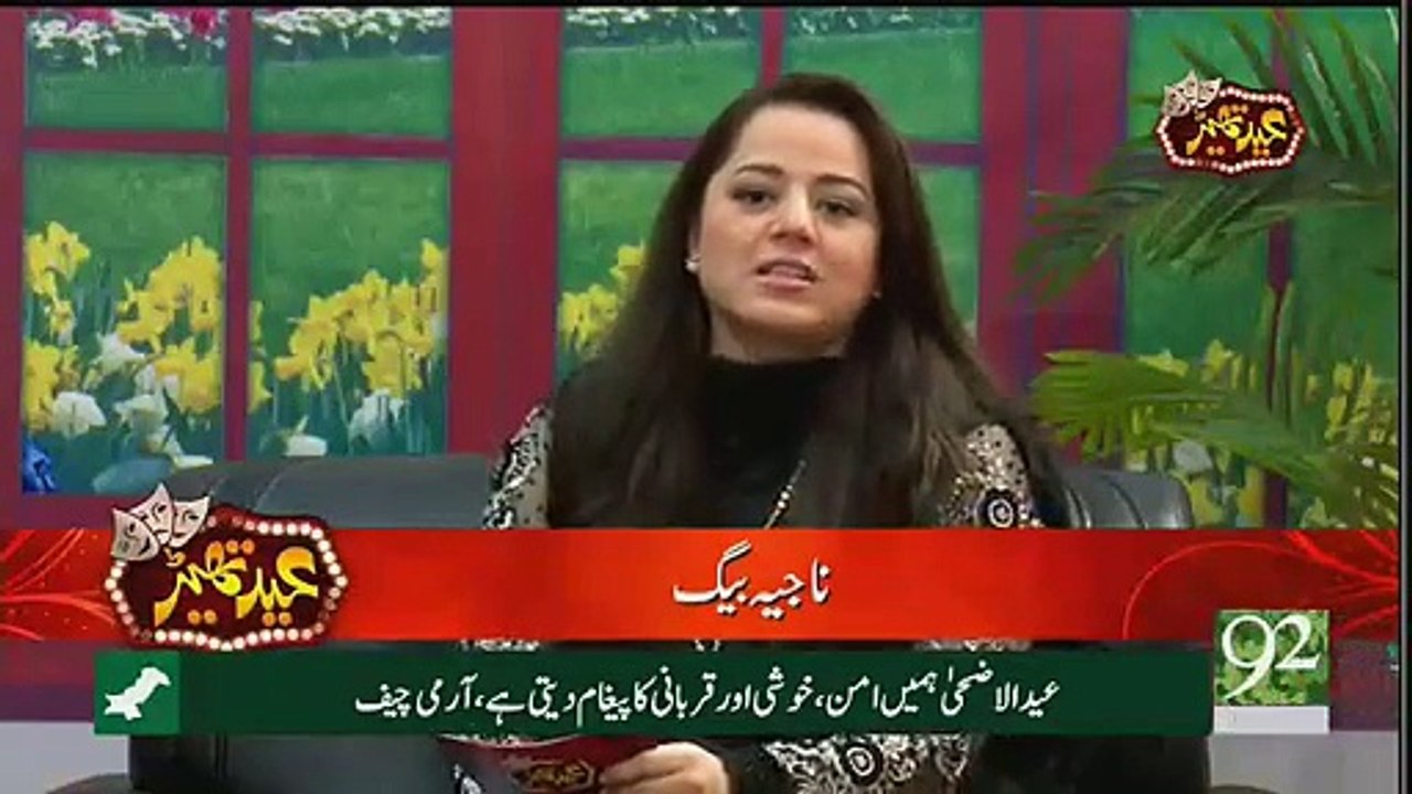 Najia Baig Starts Her Own Show After Leaving Hasb-e-Haal