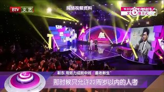 【靳东】170513独家对话靳东 BTV文艺频道