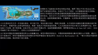 【中國秘聞】中共八大元老家族腐敗醜聞曝光、習近平拍桌震怒、