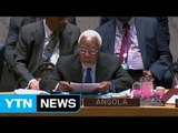 유엔 안보리, 북한 규탄 성명 발표 / YTN