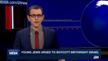 i24NEWS DESK | Young Jewish urged to boycott birthright Israel | Saturday, September 2nd 2017
