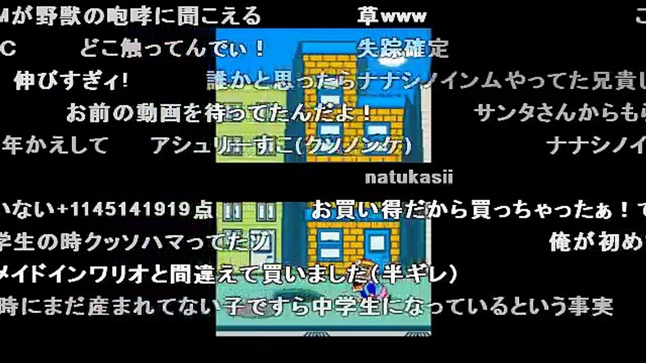 【淫夢実況】ケツをさわるメイドインムワリオ.mp1【コメ付き】
